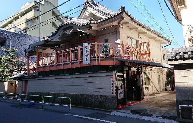 龍鋒山 巣鴨寺 福寿観音の参拝記録1