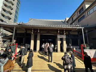 萬頂山 高岩寺(巣鴨とげぬき地蔵)の参拝記録(ゆういっちさん)