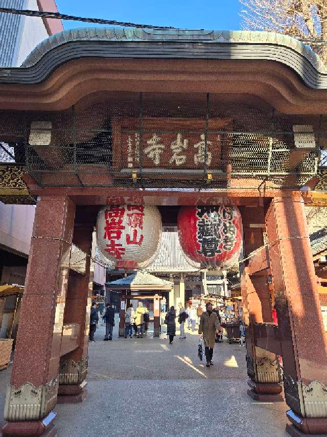 萬頂山 高岩寺(巣鴨とげぬき地蔵)の参拝記録10