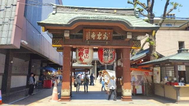 萬頂山 高岩寺(巣鴨とげぬき地蔵)の参拝記録4