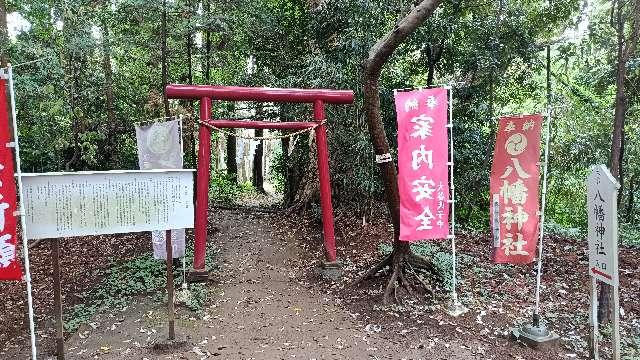 大谷八幡神社の参拝記録2