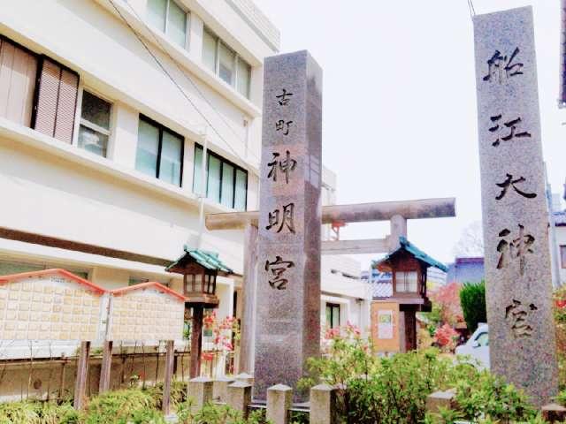古町神明宮の参拝記録6