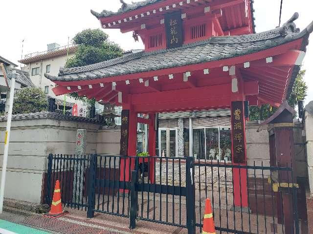 摠禅寺の参拝記録1