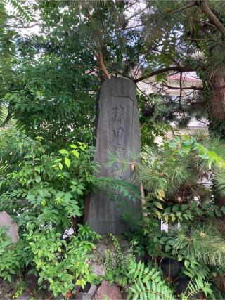 猿田彦神社(竪町神明宮末社)の参拝記録(ヤマさん)