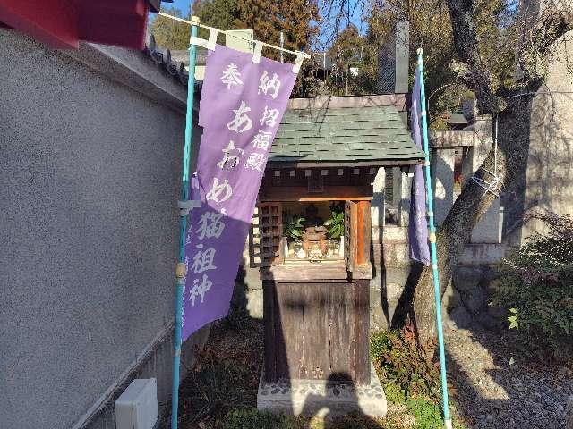 阿於芽猫祖神(住吉神社)の参拝記録2
