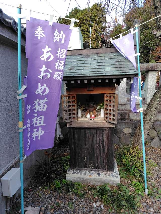 阿於芽猫祖神(住吉神社)の参拝記録3
