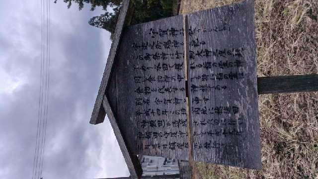 宮城県岩沼市稲荷町1-1 宇賀神社(竹駒神社境内社)の写真2