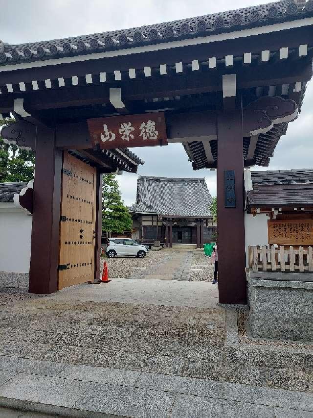 徳栄山 惣持院 本妙寺の参拝記録5