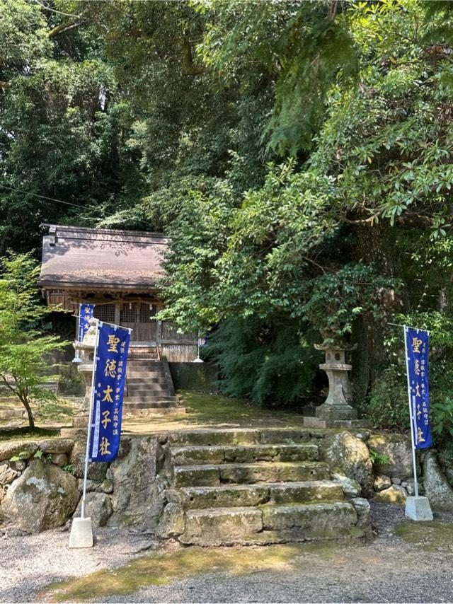 聖徳太子社の参拝記録2