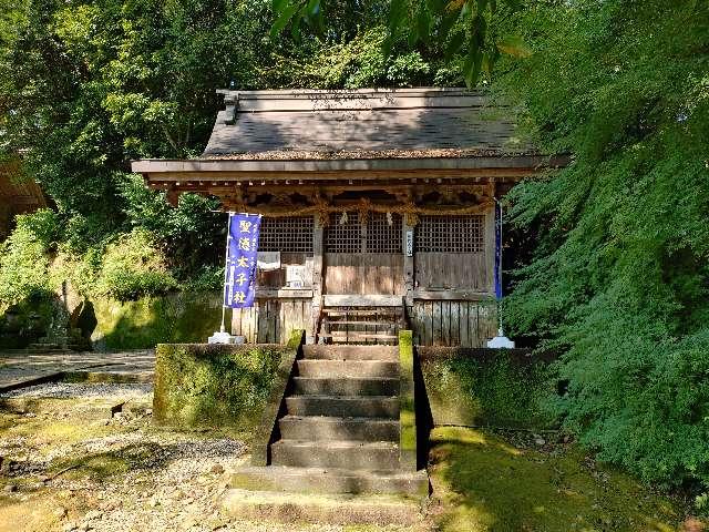 聖徳太子社の参拝記録1