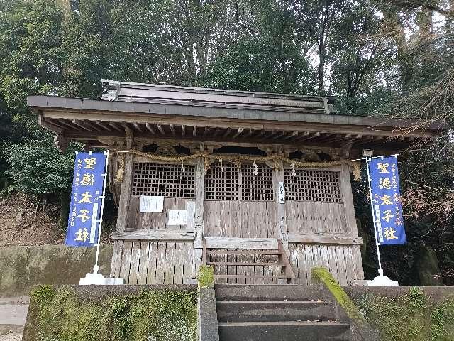 聖徳太子社の参拝記録1