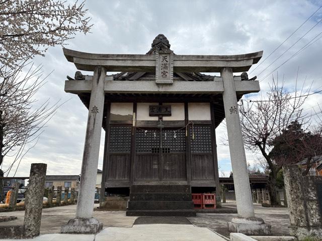 天満宮の参拝記録1