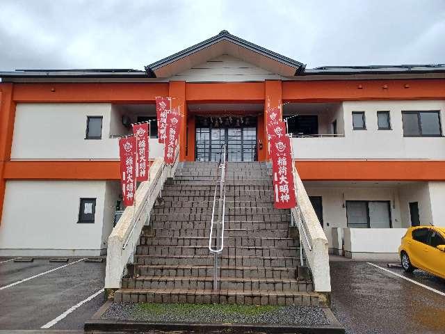 萩原稲荷神社の参拝記録(銀玉鉄砲さん)