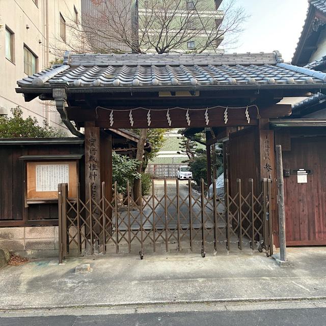 実行教惟神名古屋教会（参神社）の参拝記録1