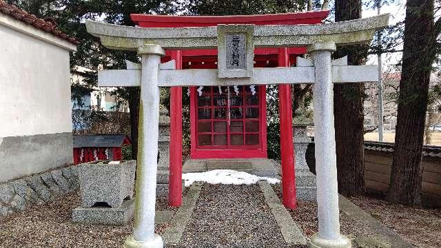 福聚稲荷神社の参拝記録1