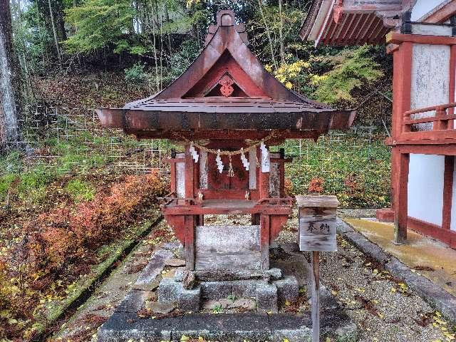 稲荷神社(談山神社)の参拝記録2