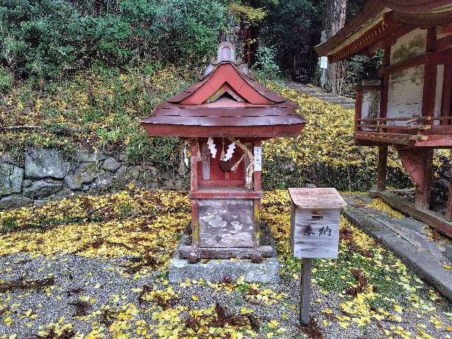 杉山神社(談山神社)の参拝記録2