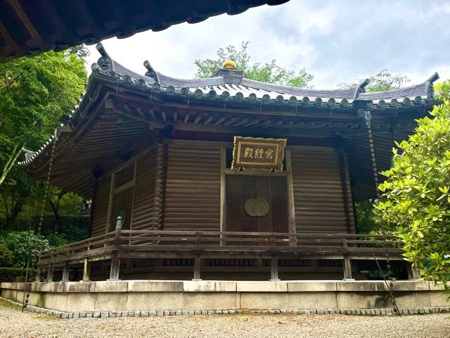 奈良県桜井市初瀬７３１−１ 六角堂寫經殿(長谷寺)の写真1