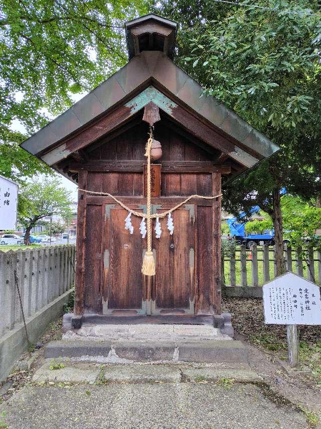 山形県山形市宮町3-8-41 愛宕神社(鳥海月山両所宮)の写真2