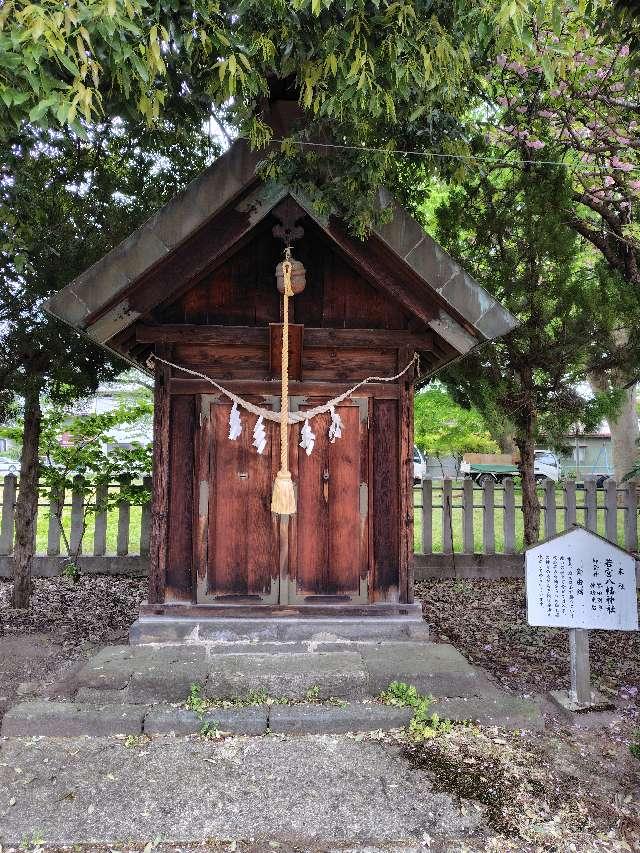 若宮八幡神社(鳥海月山両所宮)の参拝記録1