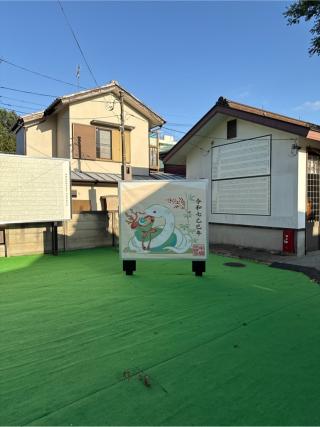 熊野宮境内社の参拝記録(⛩️🐍🐢まめ🐢🐍⛩️さん)