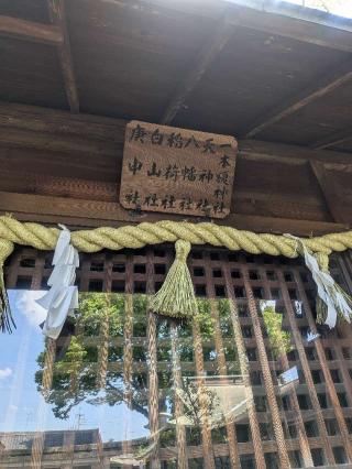 熊野宮境内社の参拝記録(はくすみさん)