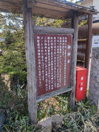 水神社（熊野宮御神水）の参拝記録(はくすみさん)