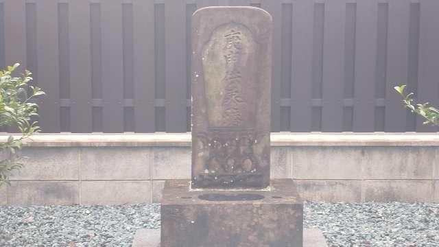 庚申供養塔の参拝記録1