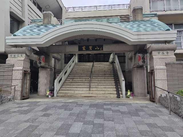 霊鷲山 常在寺の参拝記録