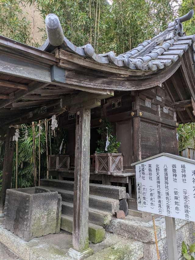 末社六社さま（鷺宮八幡神社境内社）の参拝記録1