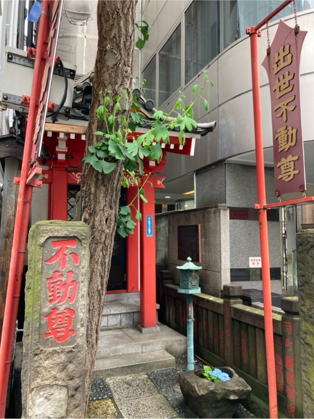 出世不動尊の参拝記録1
