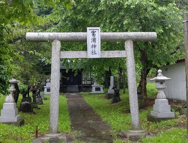 北海道登別市富浦町１丁目５３ 富浦神社の写真2