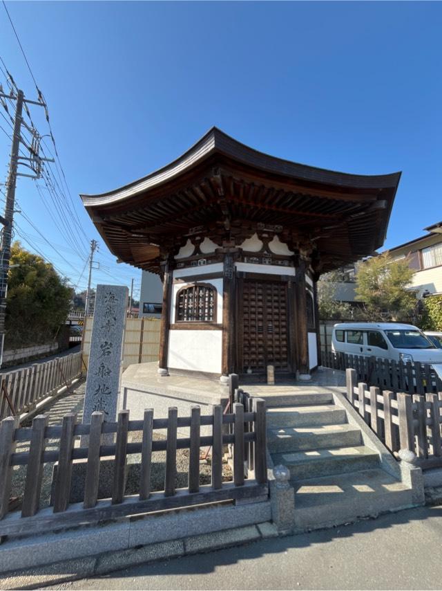 岩船地蔵堂の参拝記録1