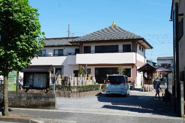 無量山立正寺の参拝記録1