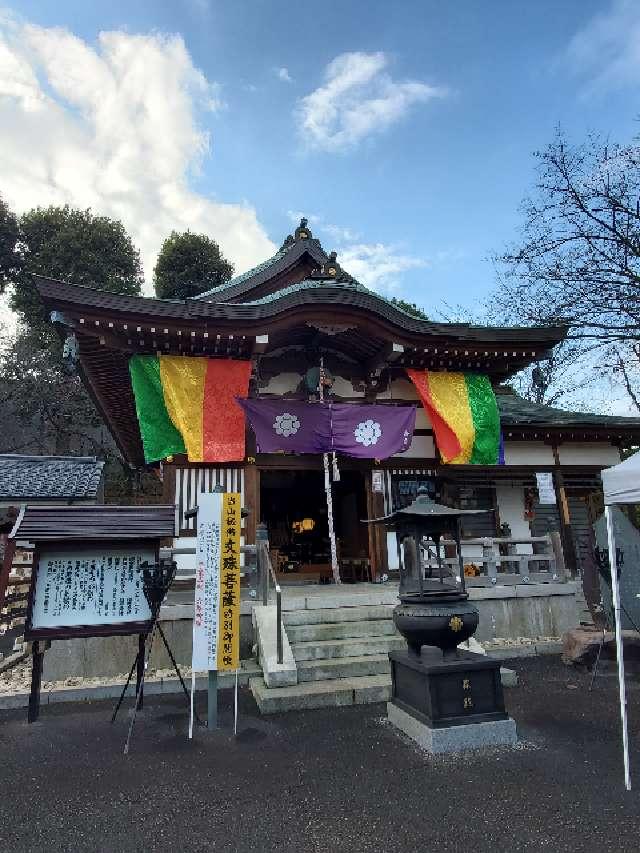 密蔵院 大黒堂（武州川口七福神）の参拝記録2