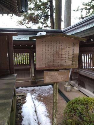 天満神社(櫻山八幡宮末社)の参拝記録(監督まっちゃんさん)