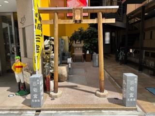 銀座三宅宮の参拝記録(忍さん)