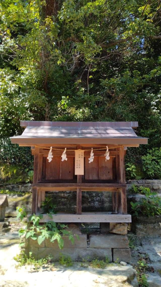 青麻社（瀬戸神社末社）の参拝記録2