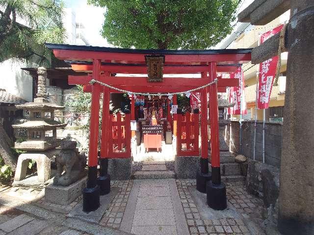高寶院稲荷神社（尼崎戎神社境内社)の参拝記録2