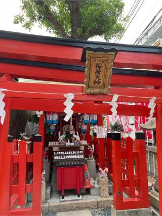 高宝院稲荷神社(尼崎えびす神社境内社)の参拝記録(⛩️🐉🐢まめ🐢🐉⛩️さん)