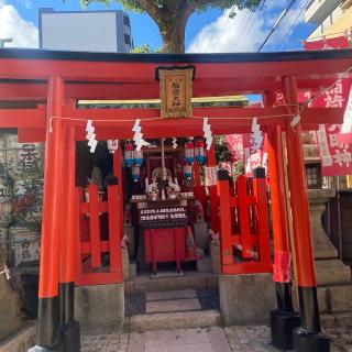 高宝院稲荷神社(尼崎えびす神社境内社)の参拝記録(結(ゆい)さん)