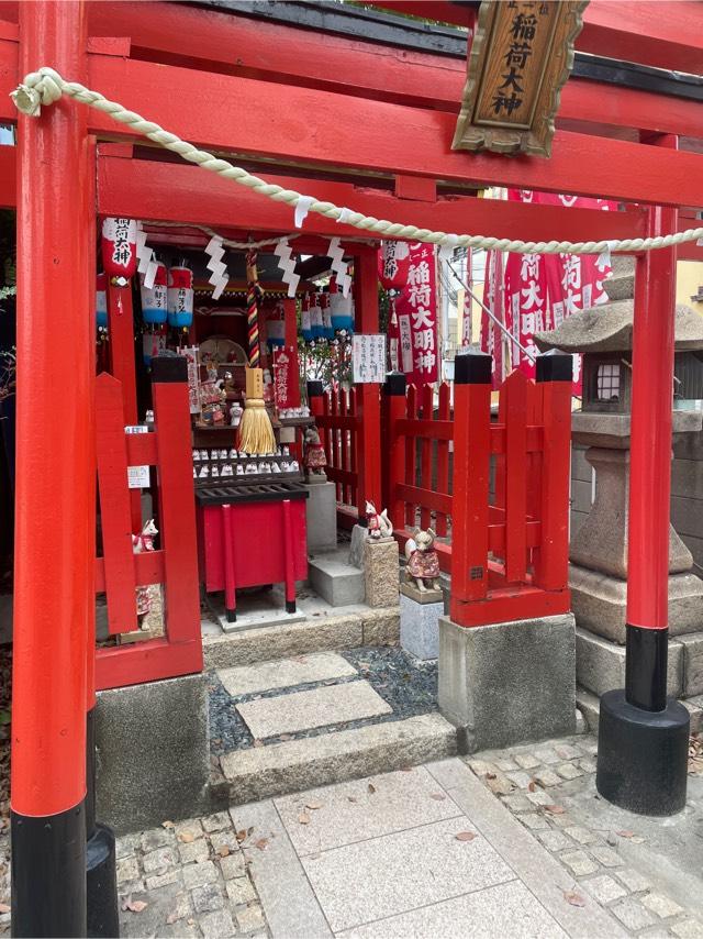 高寶院稲荷神社（尼崎戎神社境内社)の参拝記録2