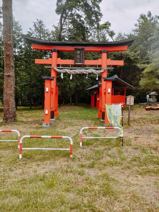 生島足島神社  御旅所社の参拝記録(さとみさん)