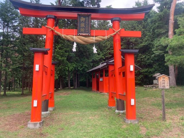 生島足島神社  御旅所社の参拝記録1