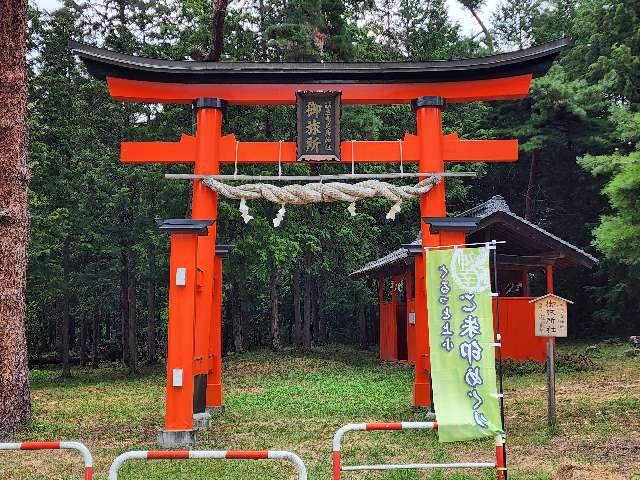 生島足島神社  御旅所社の参拝記録5