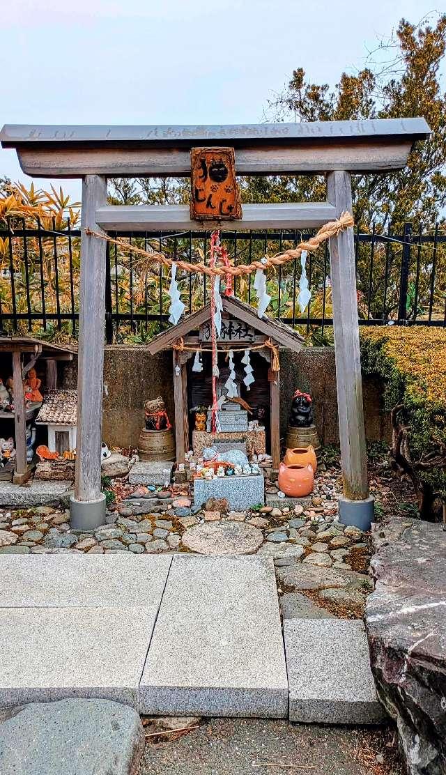 遠野郷八幡宮 境内社 猫神社の参拝記録1