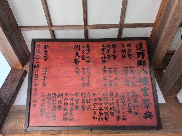 岩手県遠野市松崎町白岩23-19 猫神社（遠野郷八幡宮境内社）の写真2