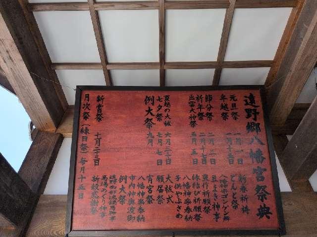 岩手県遠野市松崎町白岩23-19 猫神社（遠野郷八幡宮境内社）の写真3