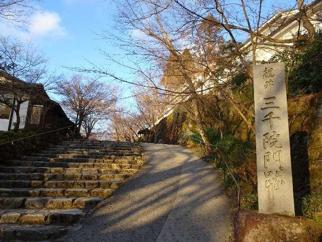 三千院 弁財天の参拝記録6