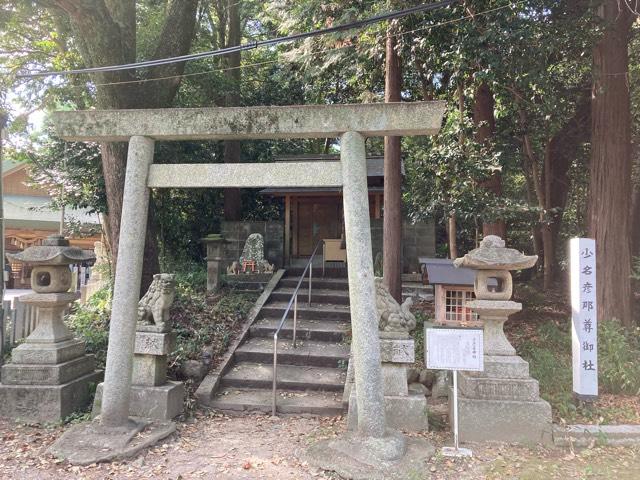 少彦名命社(松阪神社境内社)の参拝記録3